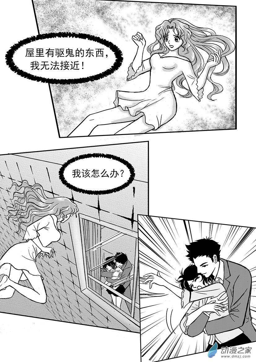 第15话 佳佳有危险-第15话