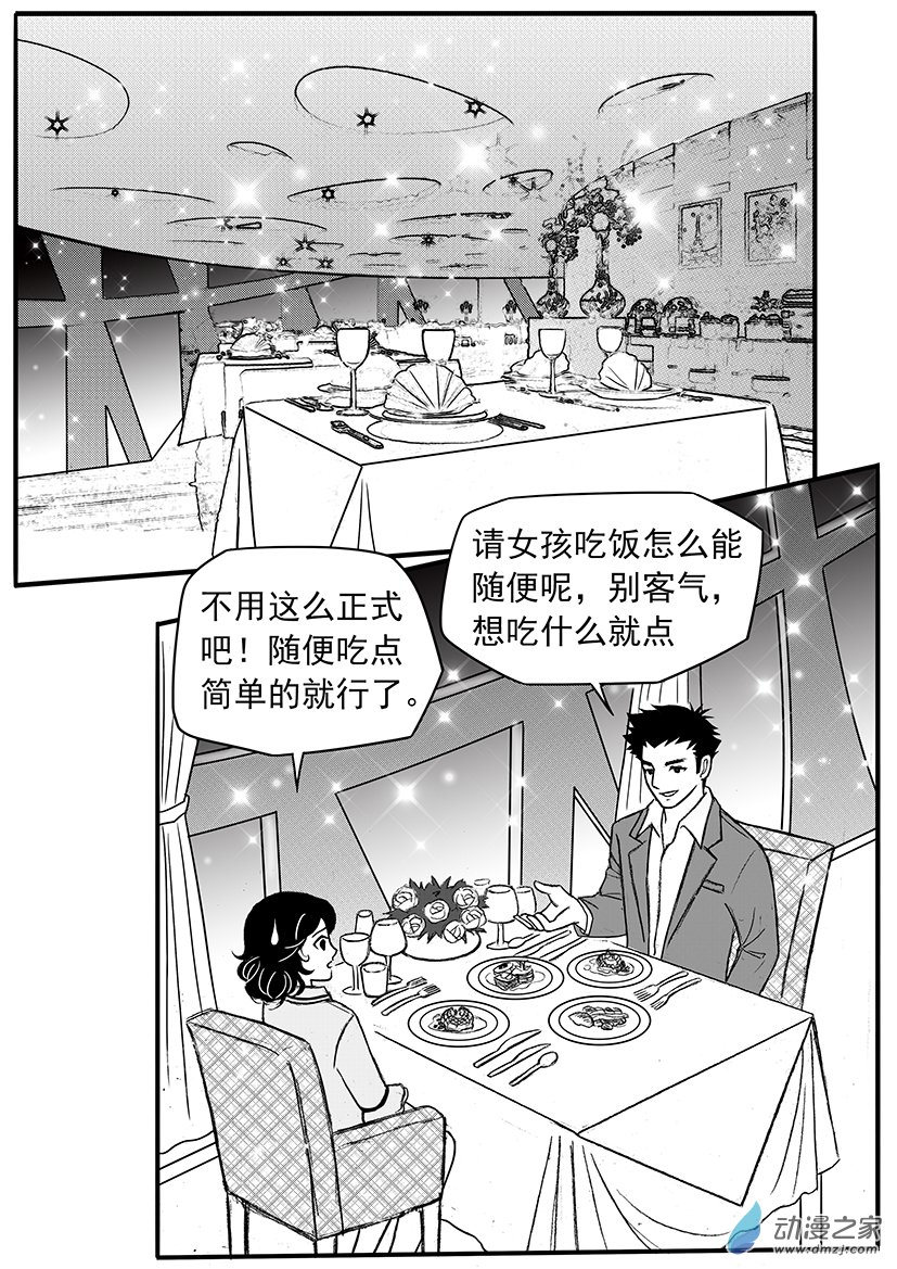 第15话 佳佳有危险-第15话