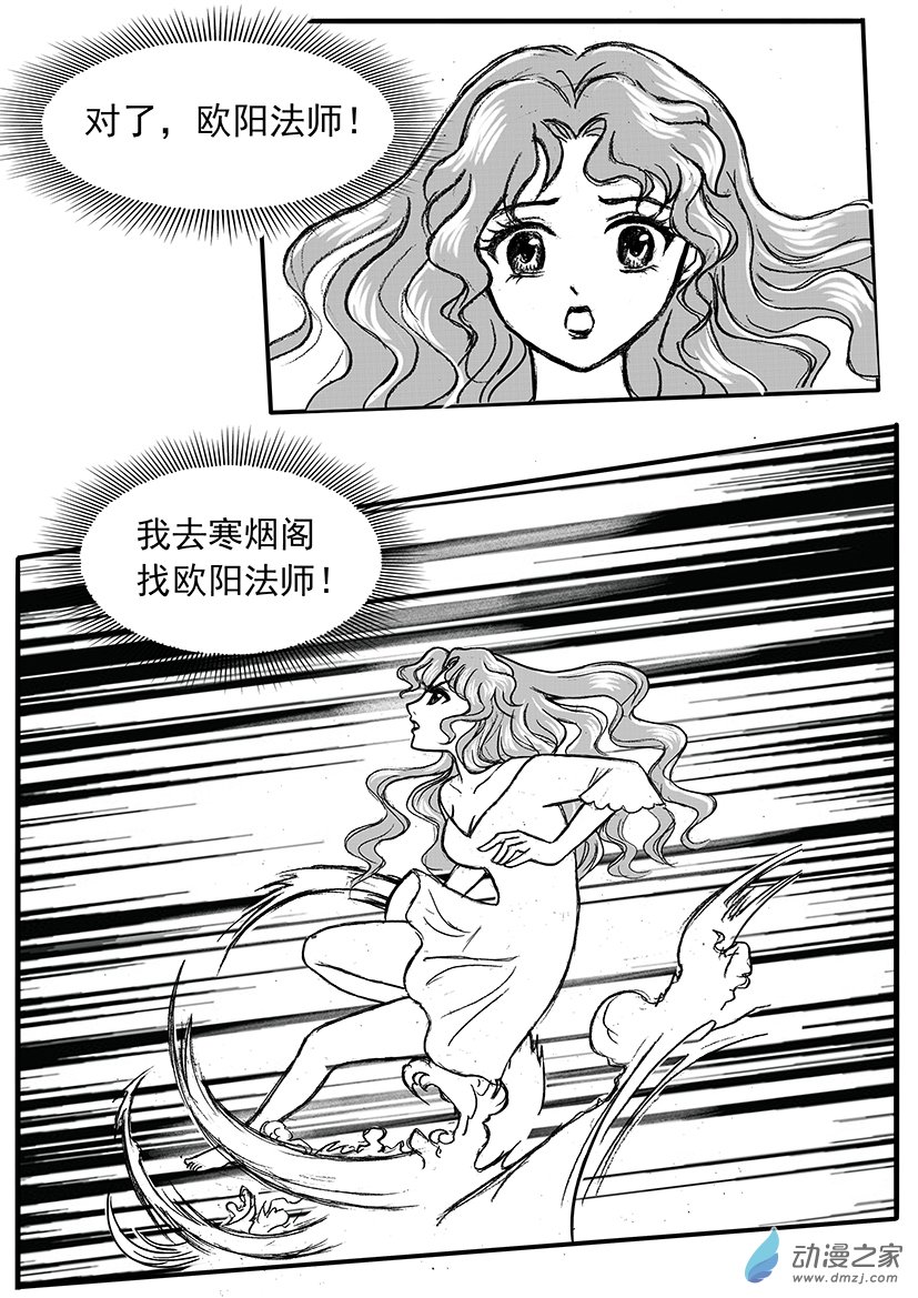 第15话 佳佳有危险-第15话