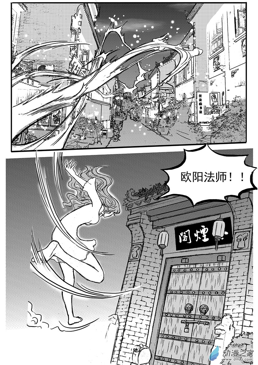 第15话 佳佳有危险-第15话