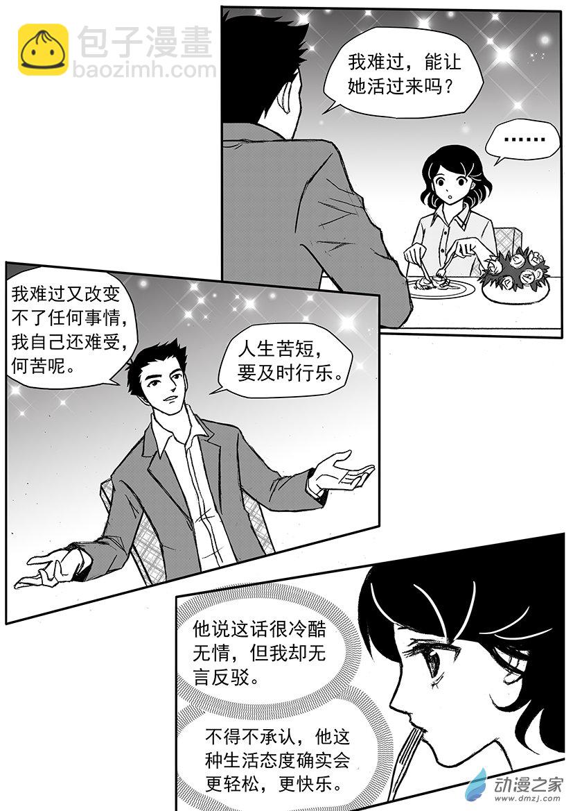 第15话 佳佳有危险-第15话