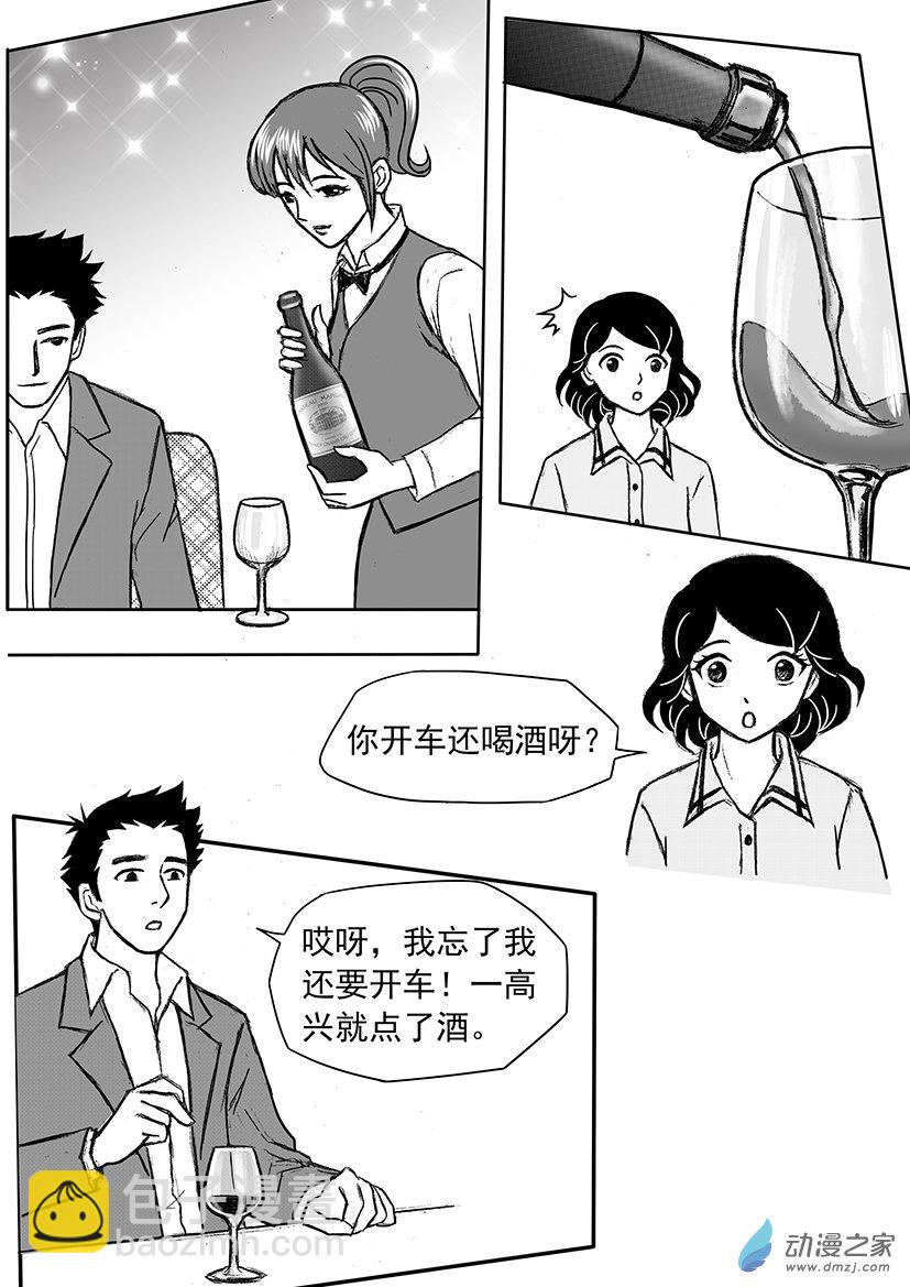 第15话 佳佳有危险-第15话