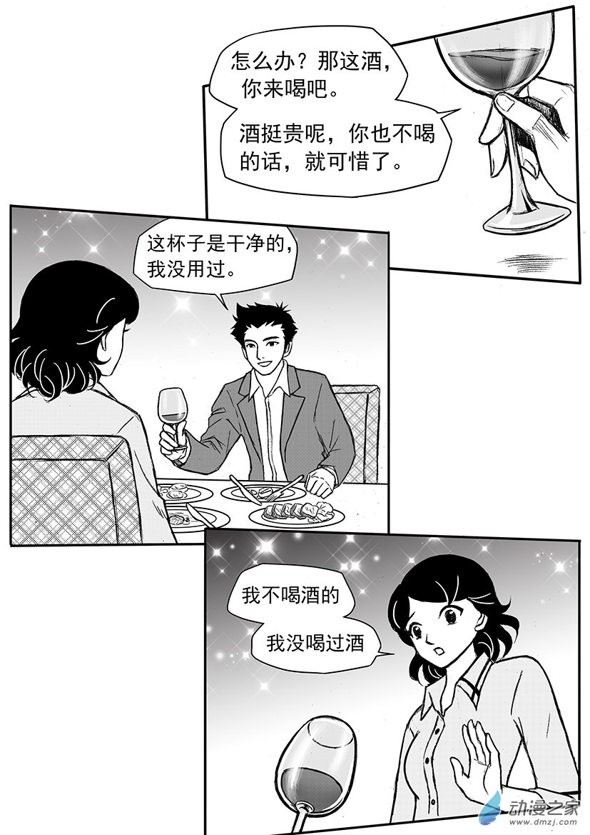 第15话 佳佳有危险-第15话