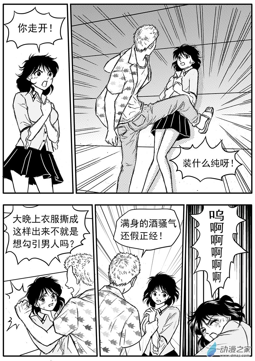 第17话 你来了，太好了-第17话