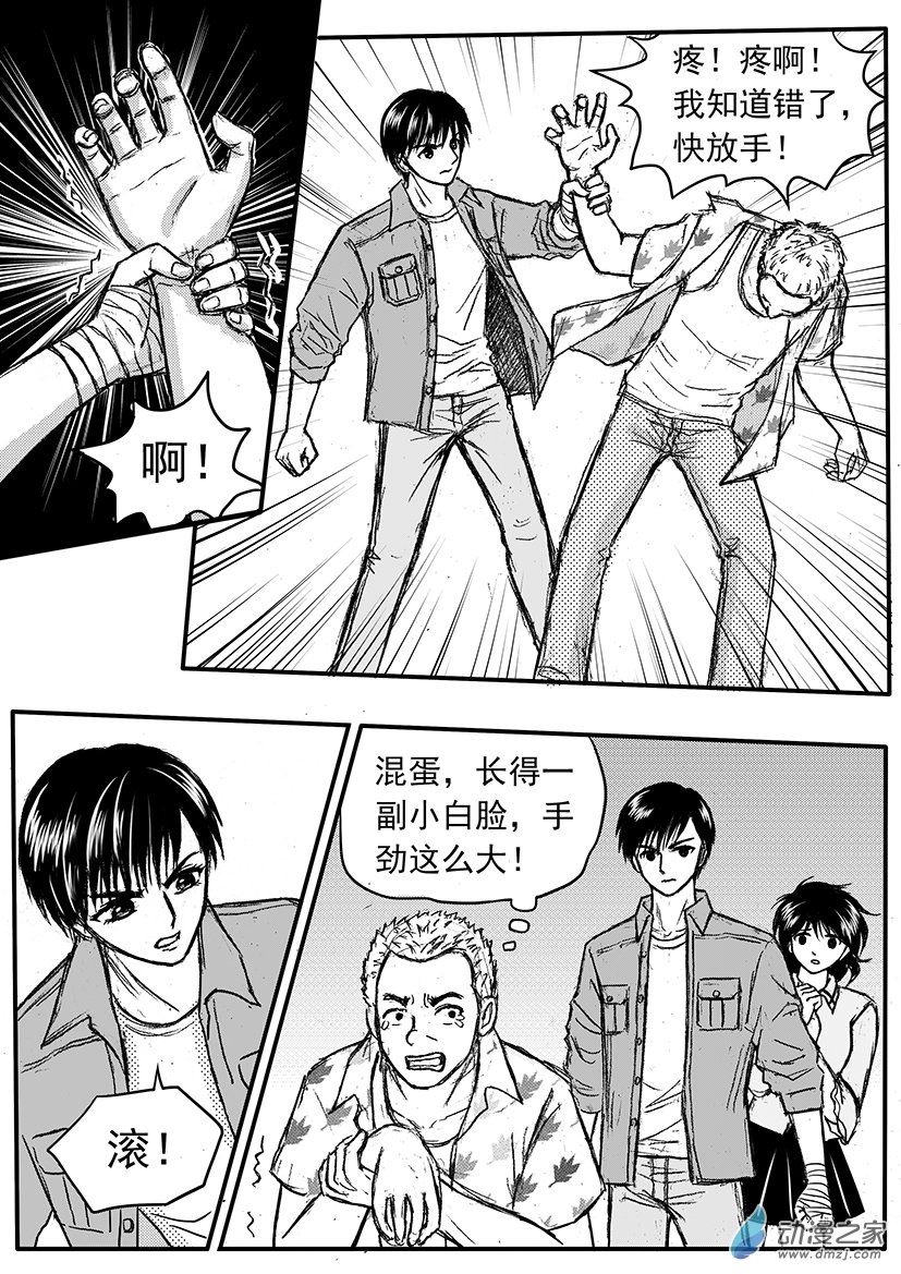 第17话 你来了，太好了-第17话