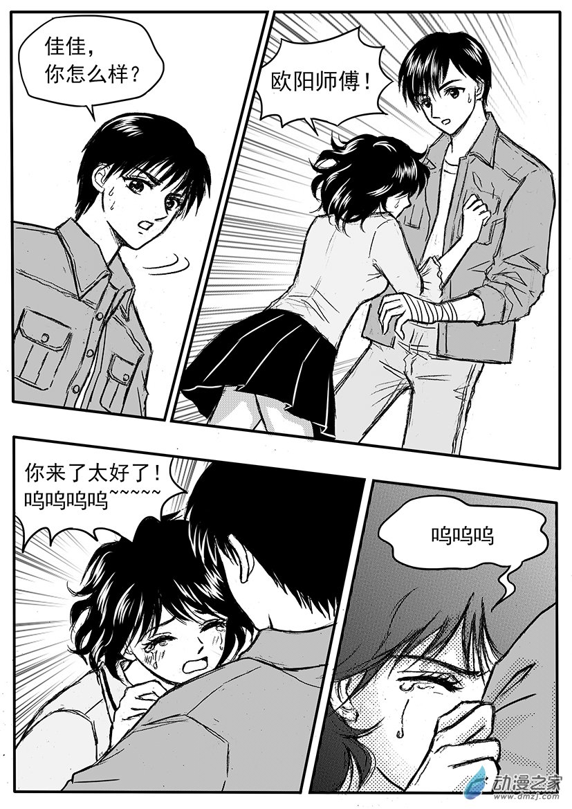 第17话 你来了，太好了-第17话