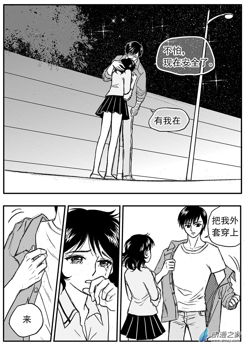 第17话 你来了，太好了-第17话