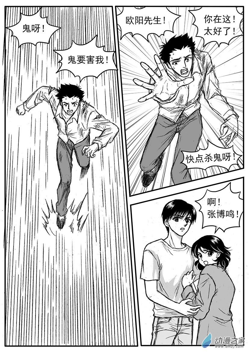 第17话 你来了，太好了-第17话