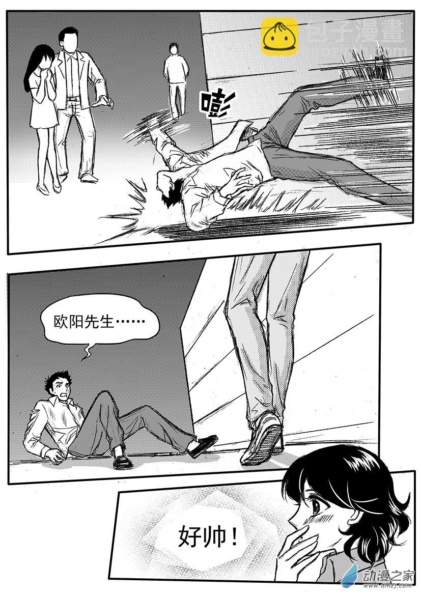 第17话 你来了，太好了-第17话