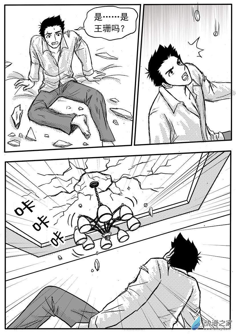 第17话 你来了，太好了-第17话