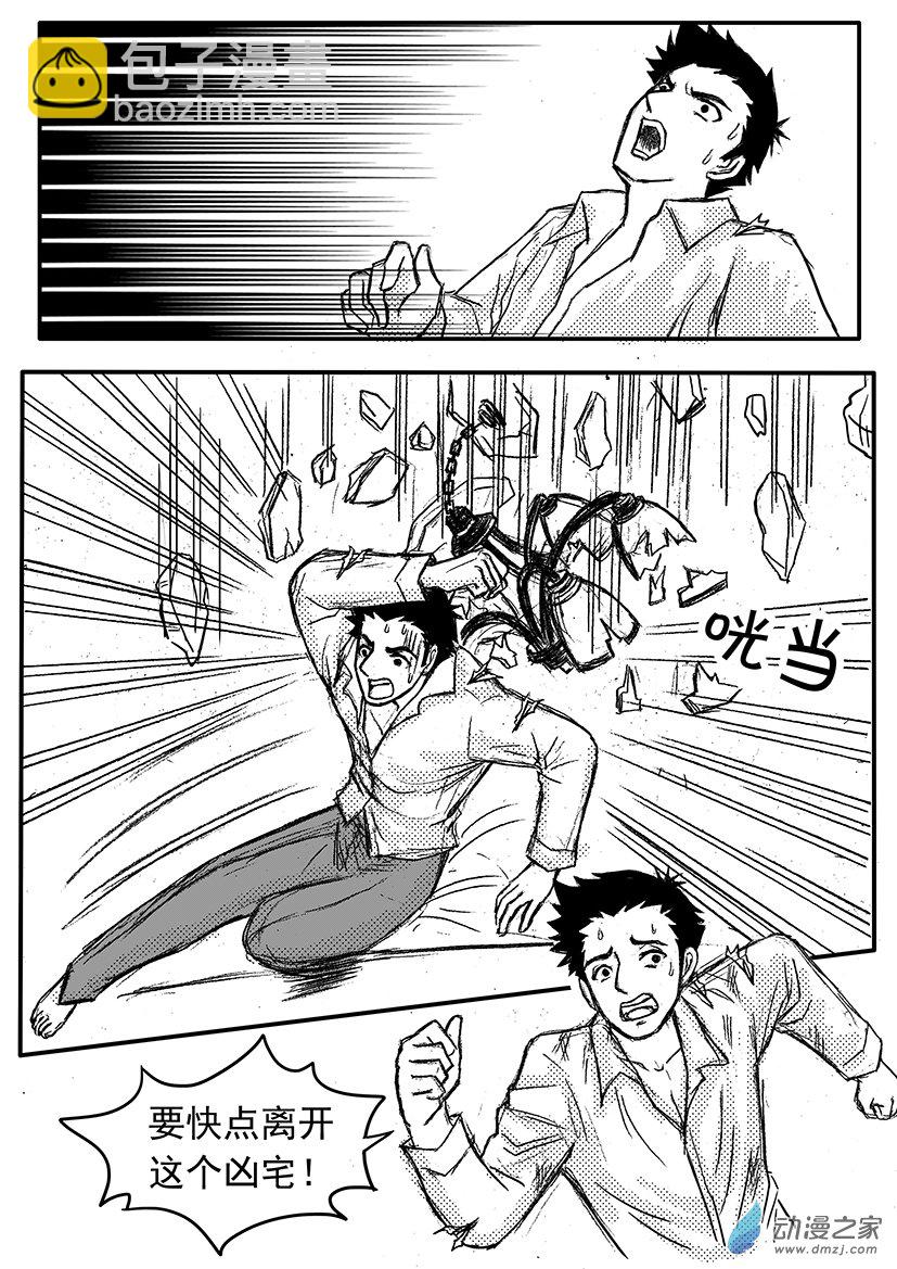 第17话 你来了，太好了-第17话