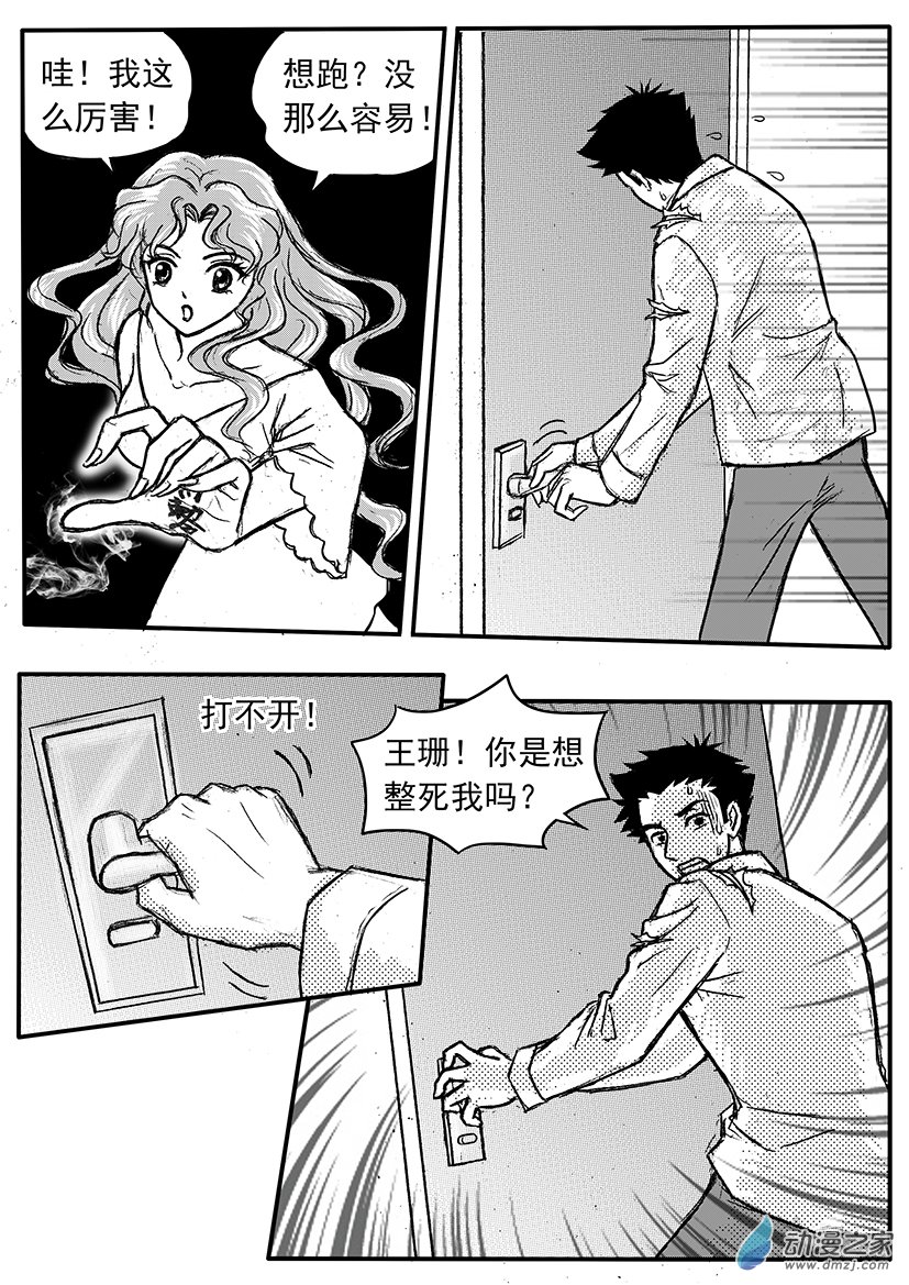 第17话 你来了，太好了-第17话