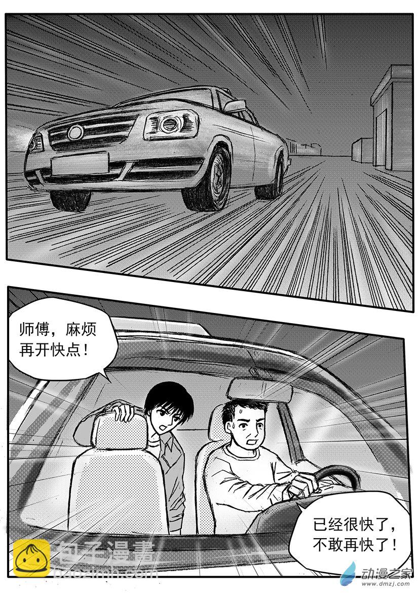 第17话 你来了，太好了-第17话