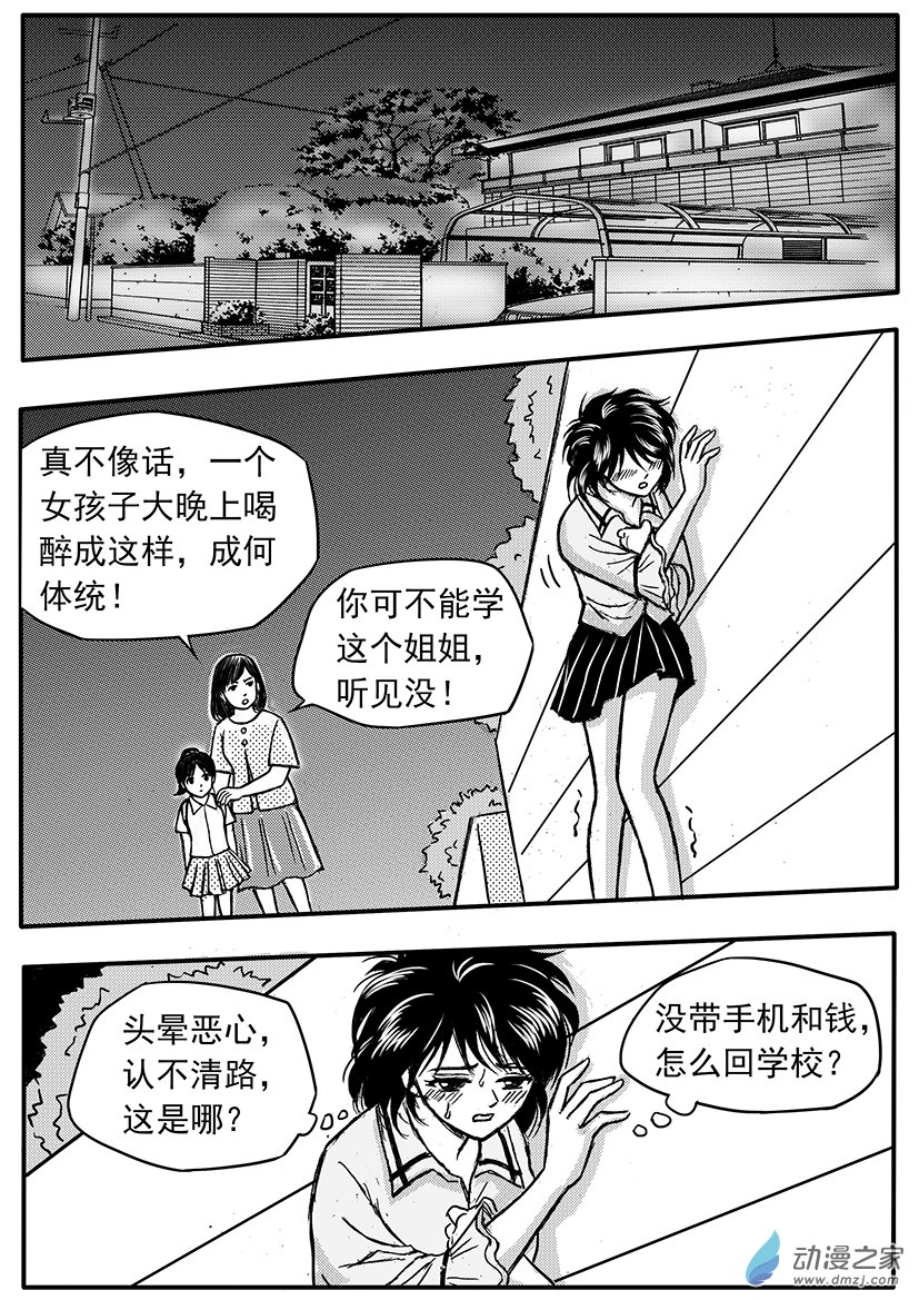 第17话 你来了，太好了-第17话