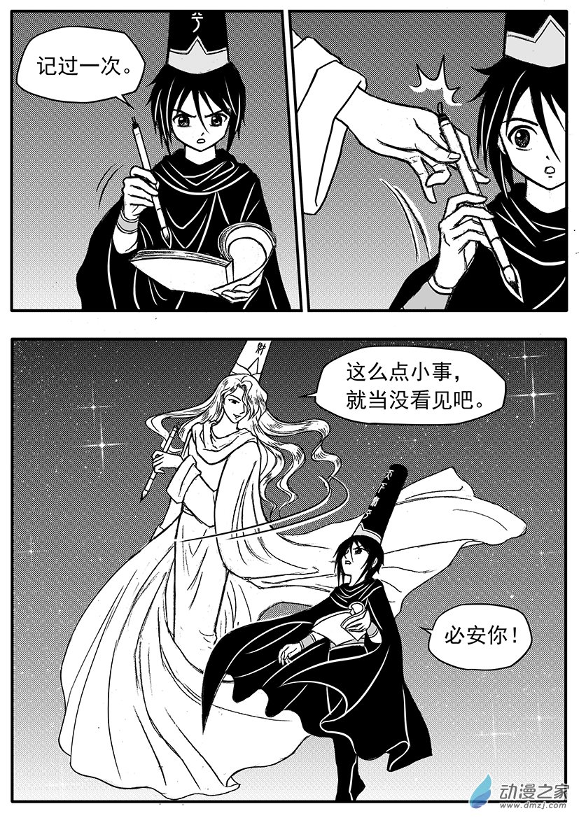 第18话（下） 滋养之魔爪-第19话