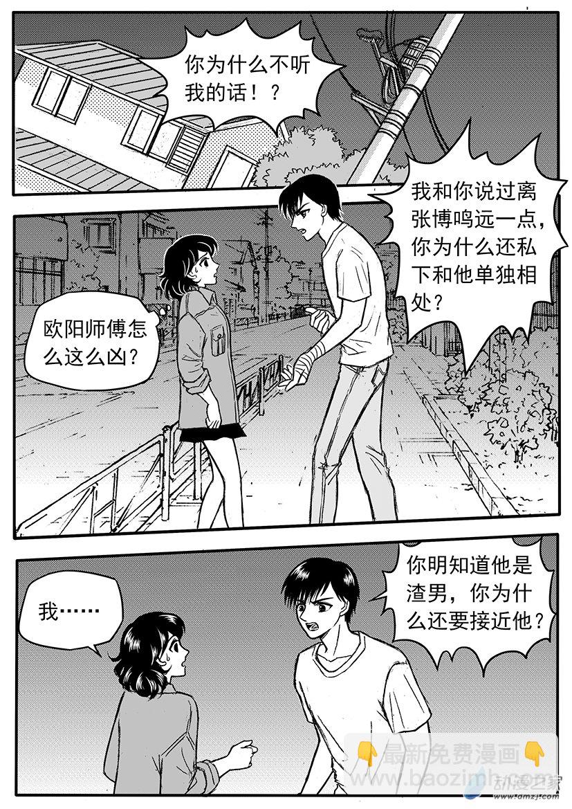 第18话（下） 滋养之魔爪-第19话