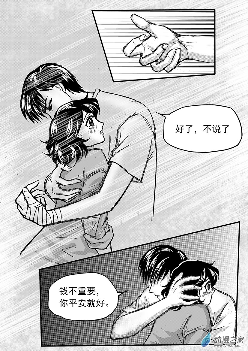 第18话（下） 滋养之魔爪-第19话