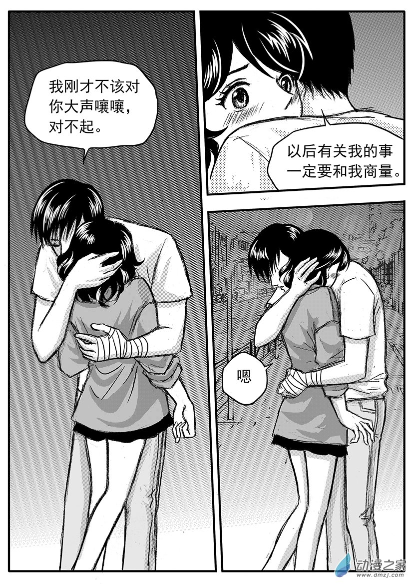 第18话（下） 滋养之魔爪-第19话