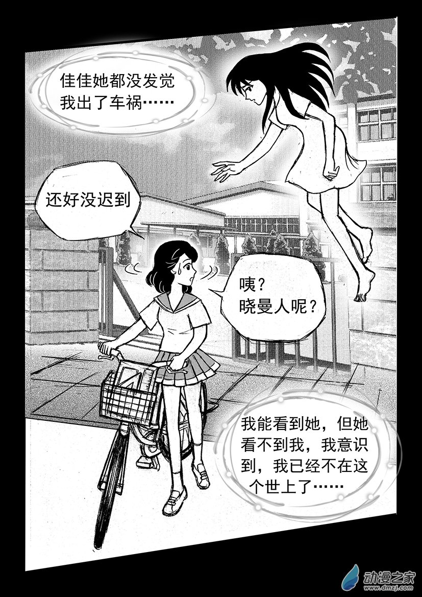 第03话 恩怨-第3话