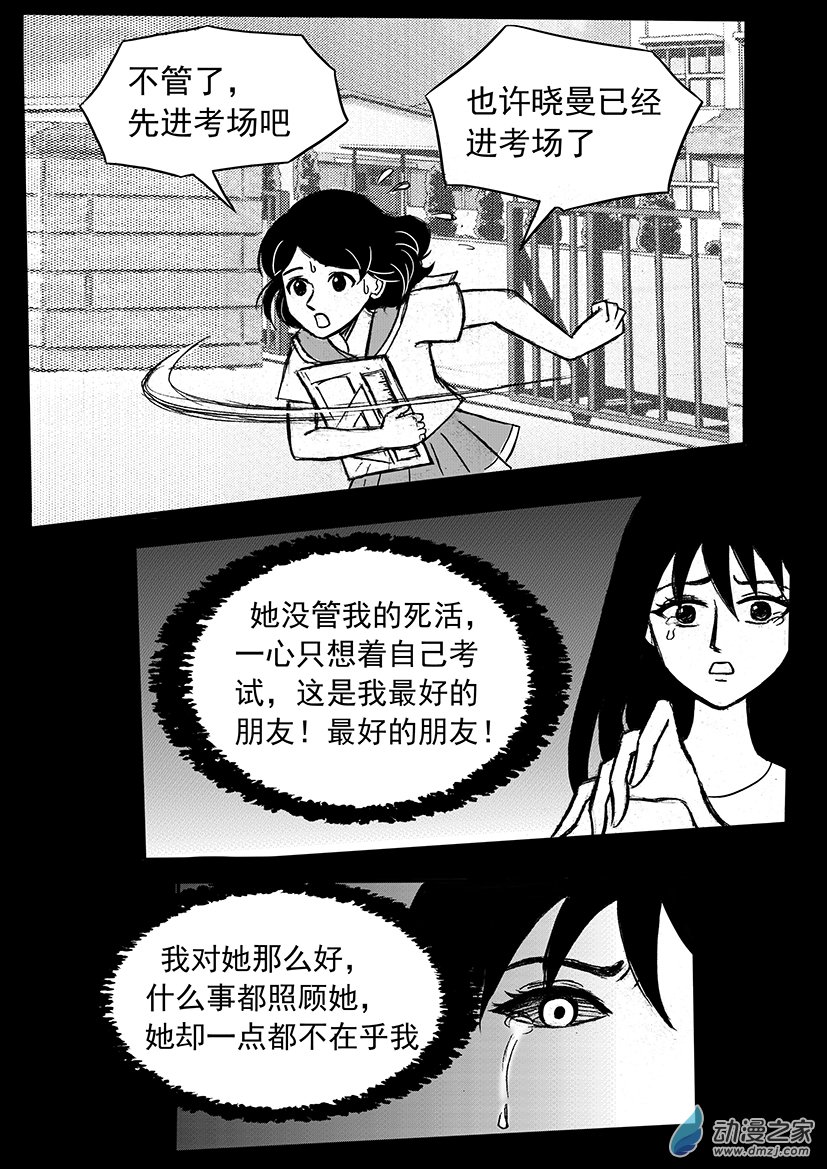 第03话 恩怨-第3话