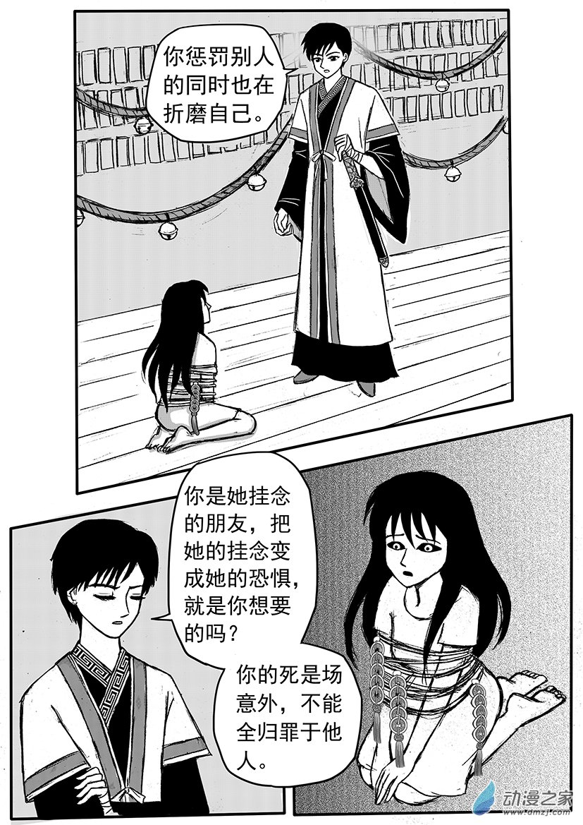 第03话 恩怨-第3话