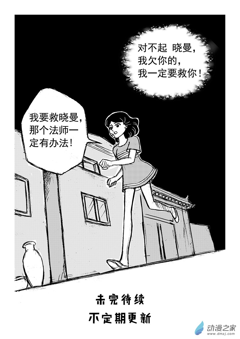 第03话 恩怨-第3话