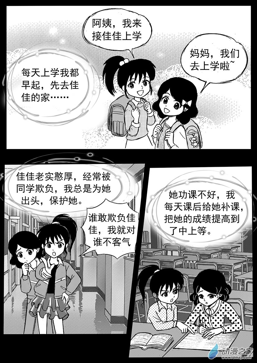 第03话 恩怨-第3话