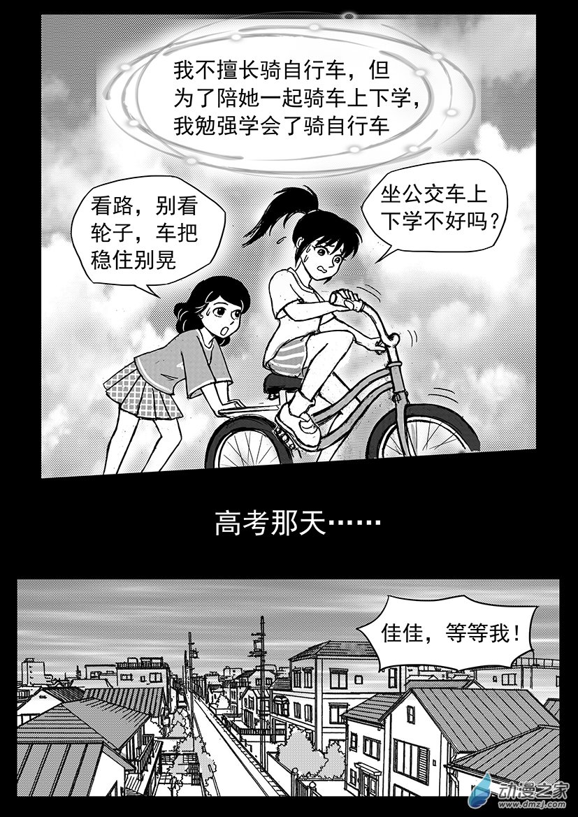 第03话 恩怨-第3话