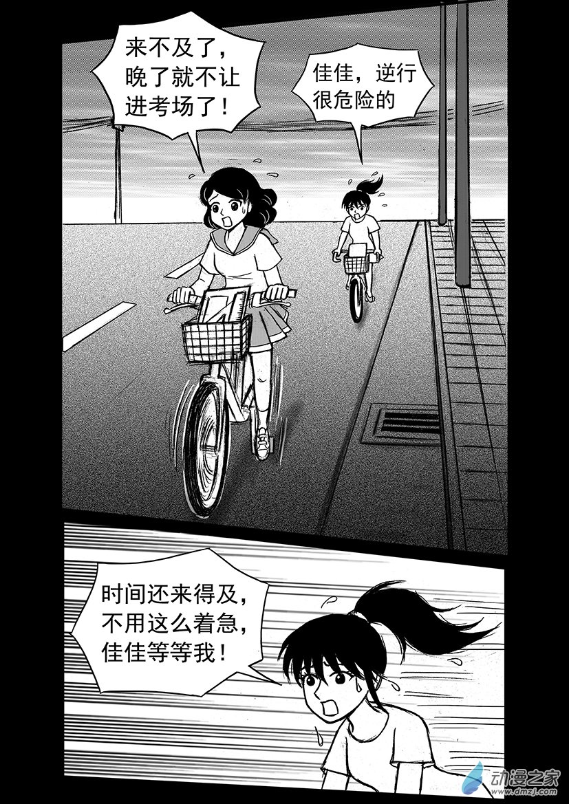 第03话 恩怨-第3话