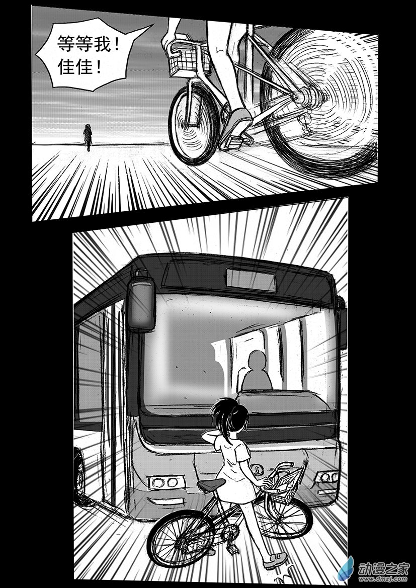 第03话 恩怨-第3话