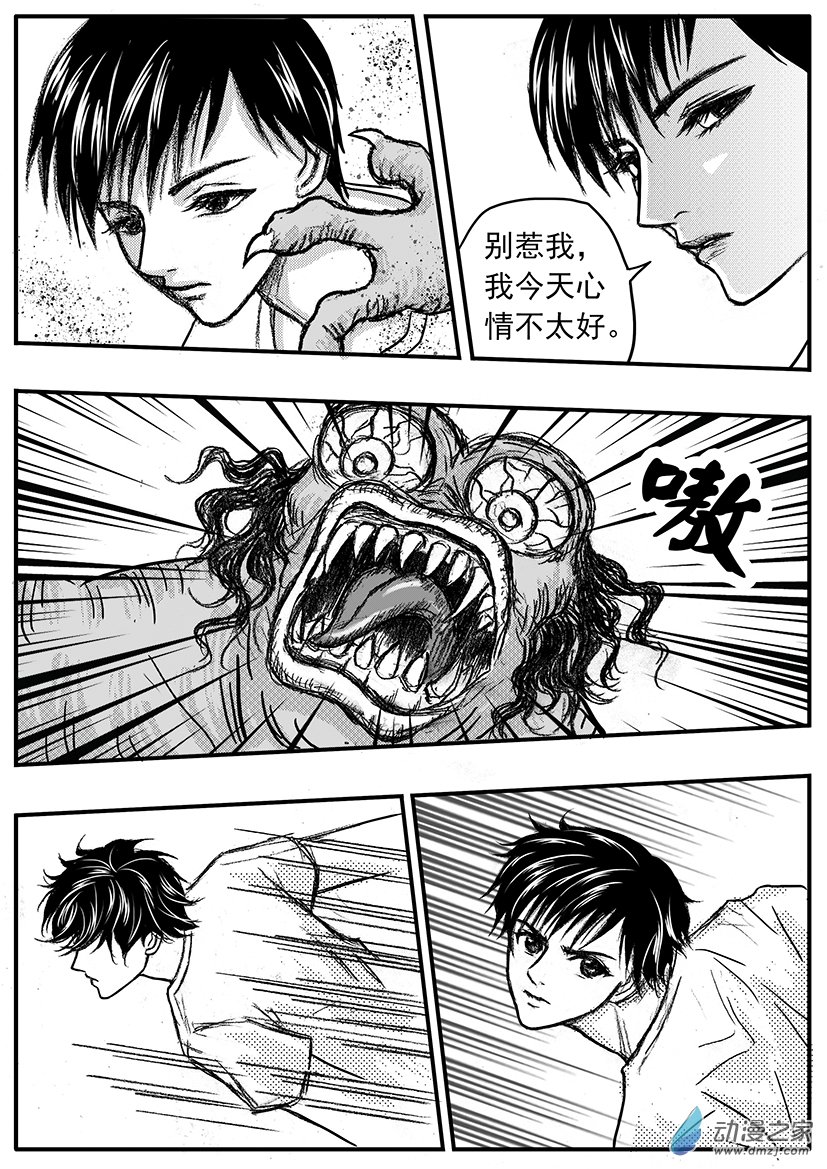 第19话（下） 地铁上的鬼-第21话