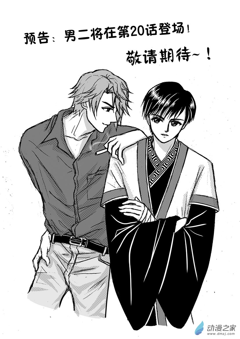 第19话（下） 地铁上的鬼-第21话