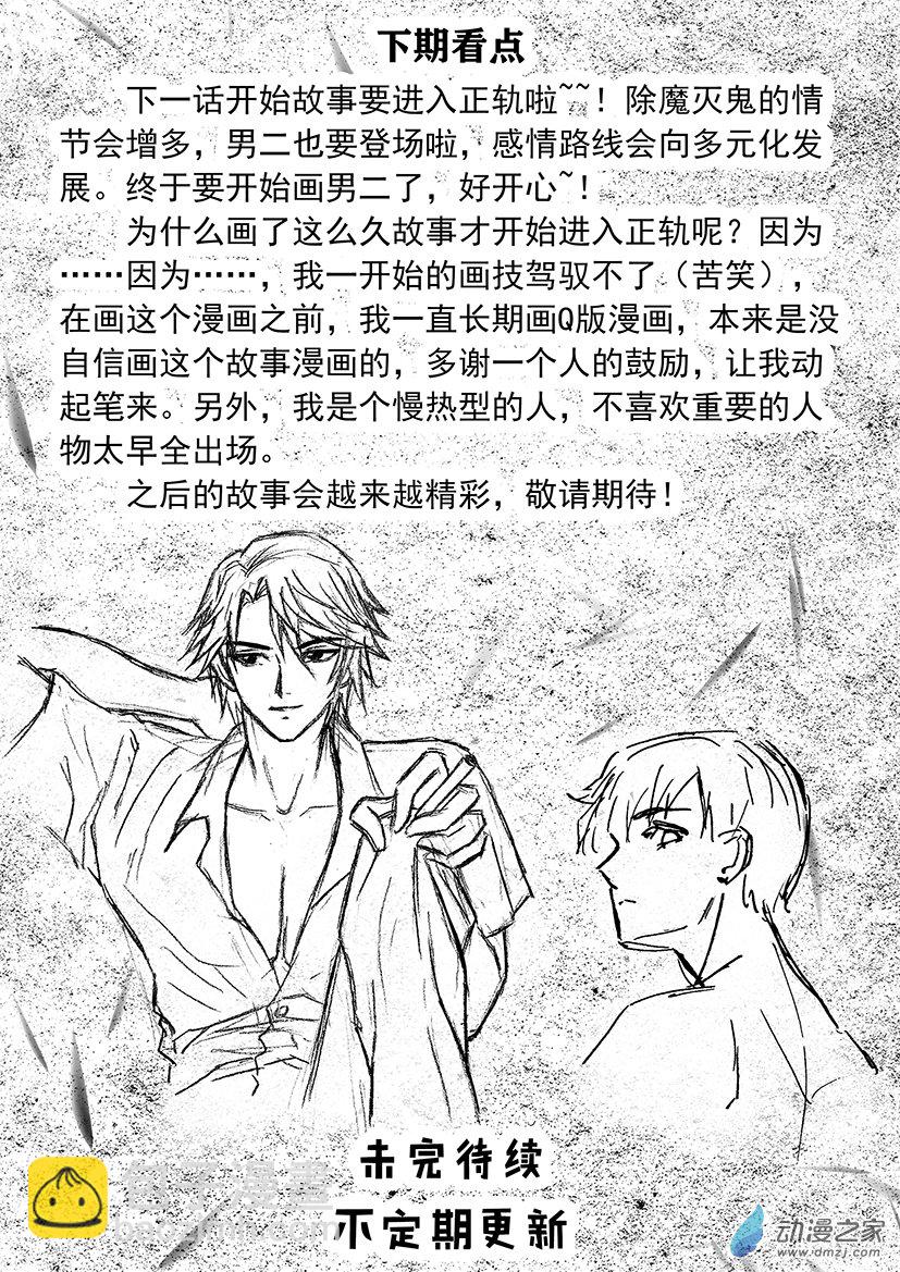 第19话（下） 地铁上的鬼-第21话