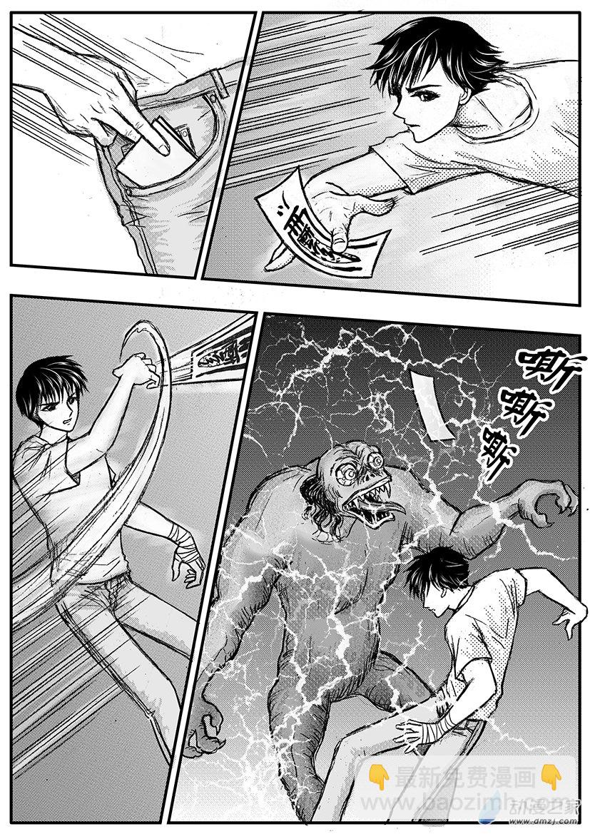 第19话（下） 地铁上的鬼-第21话