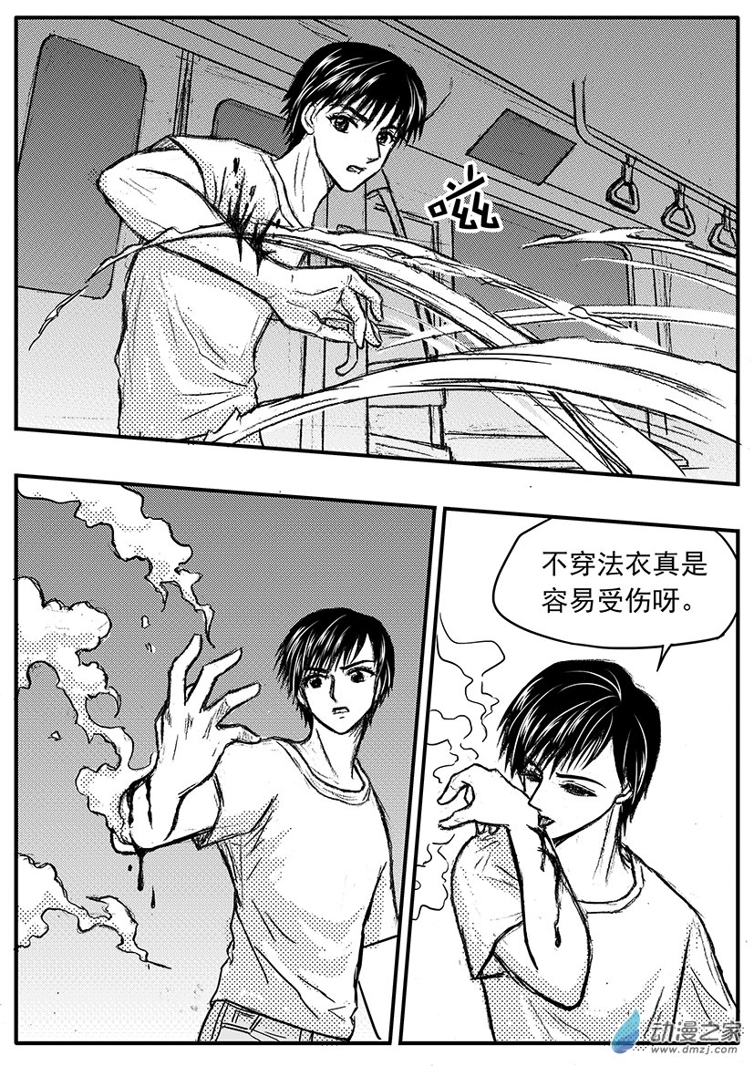 第19话（下） 地铁上的鬼-第21话