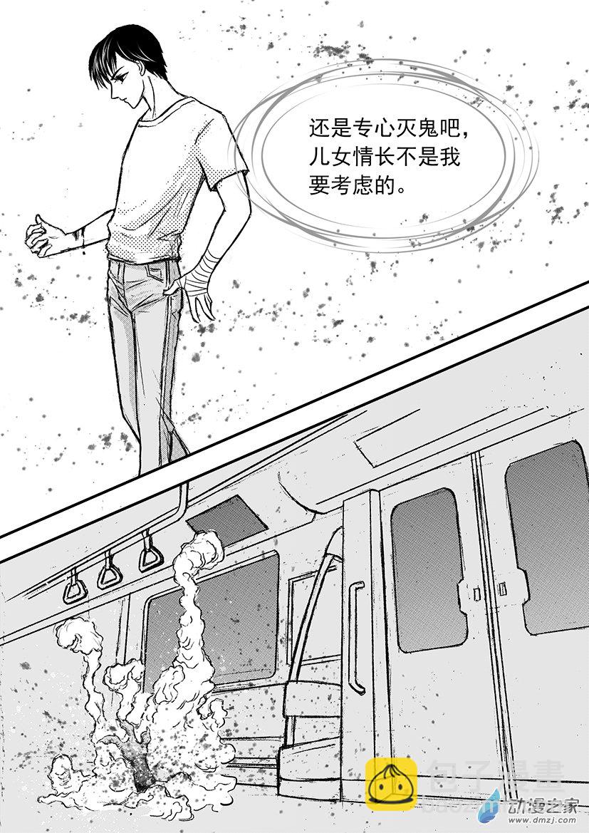 第19话（下） 地铁上的鬼-第21话