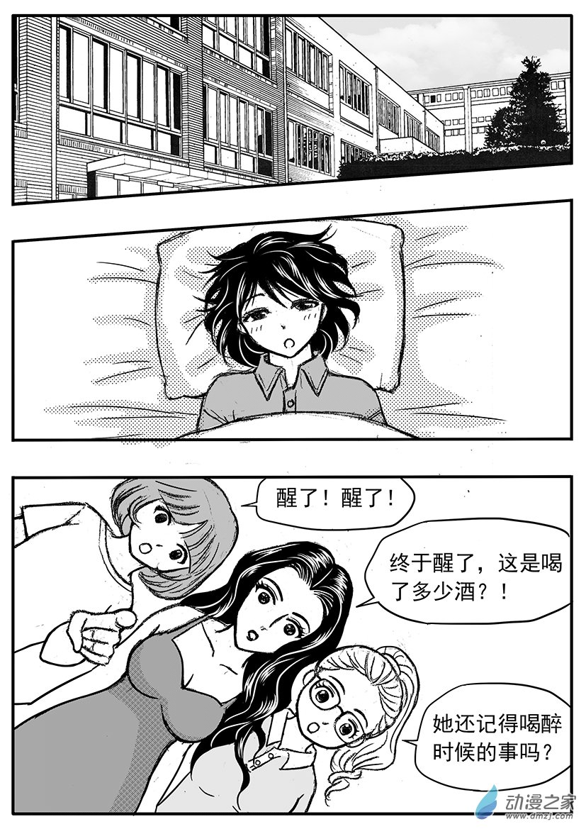 第19话（下） 地铁上的鬼-第21话