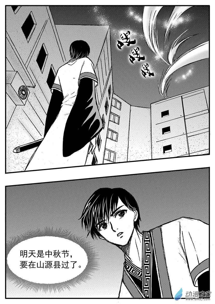 第20话（下）接受新任务-第23话