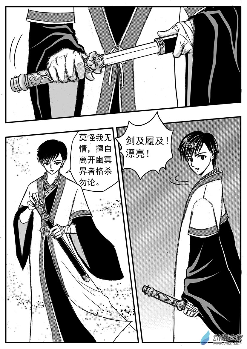 第20话（下）接受新任务-第23话