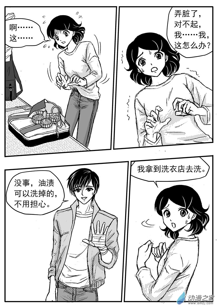 第22话 中秋节的早上-第25话