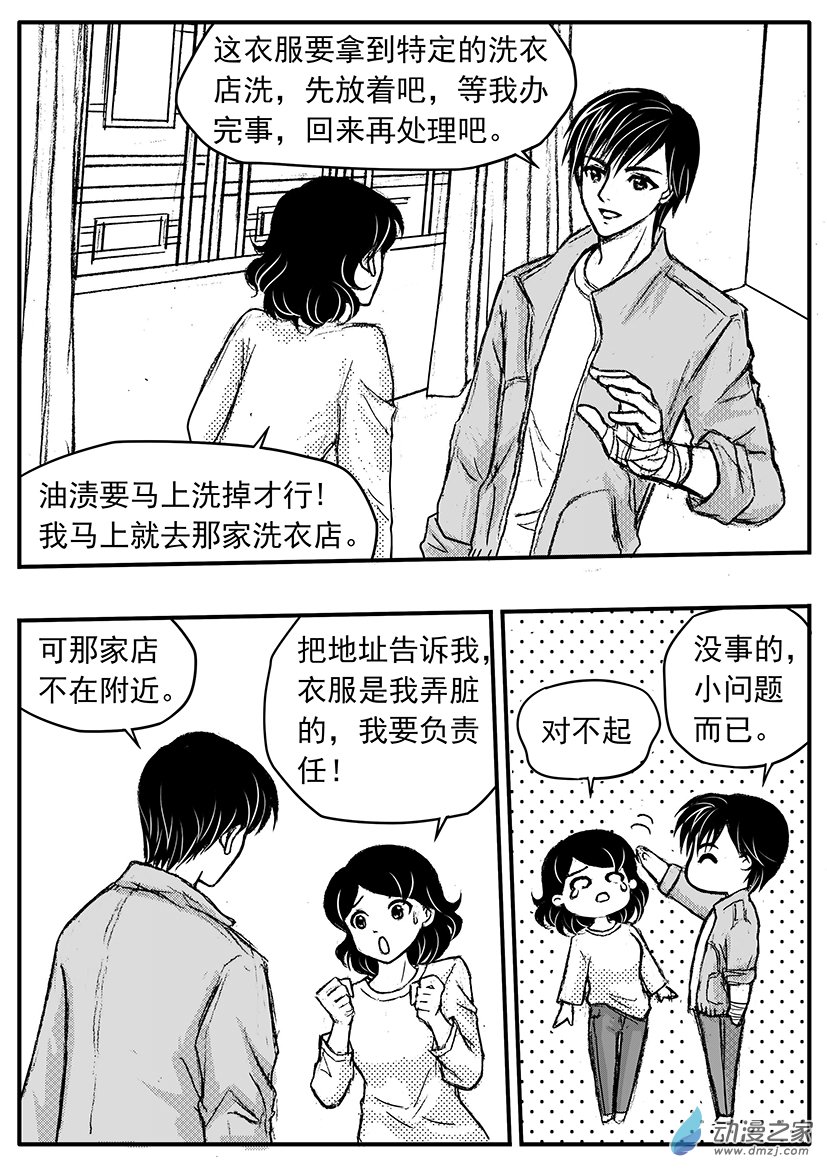 第22话 中秋节的早上-第25话