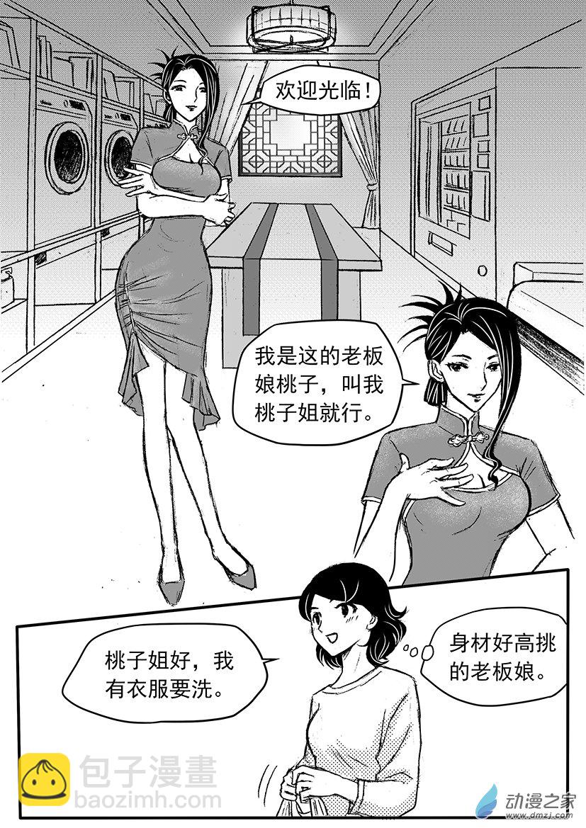 第22话 中秋节的早上-第25话