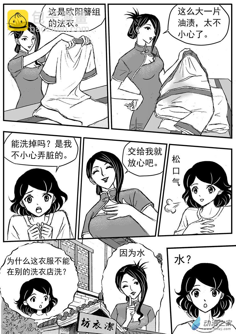 第22话 中秋节的早上-第25话