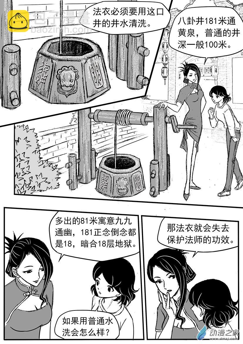 第22话 中秋节的早上-第25话