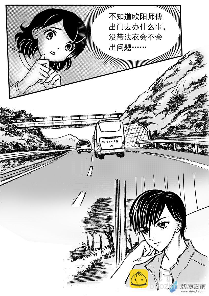 第22话 中秋节的早上-第25话