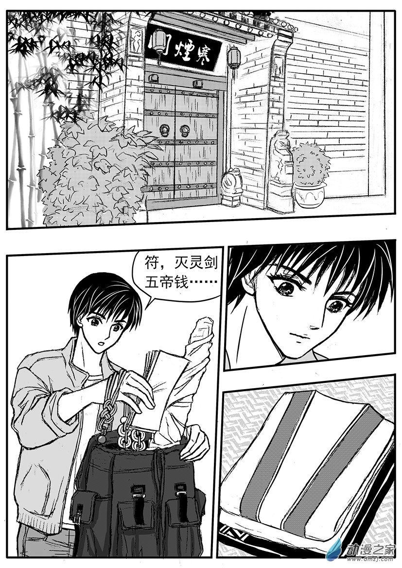 第22话 中秋节的早上-第25话