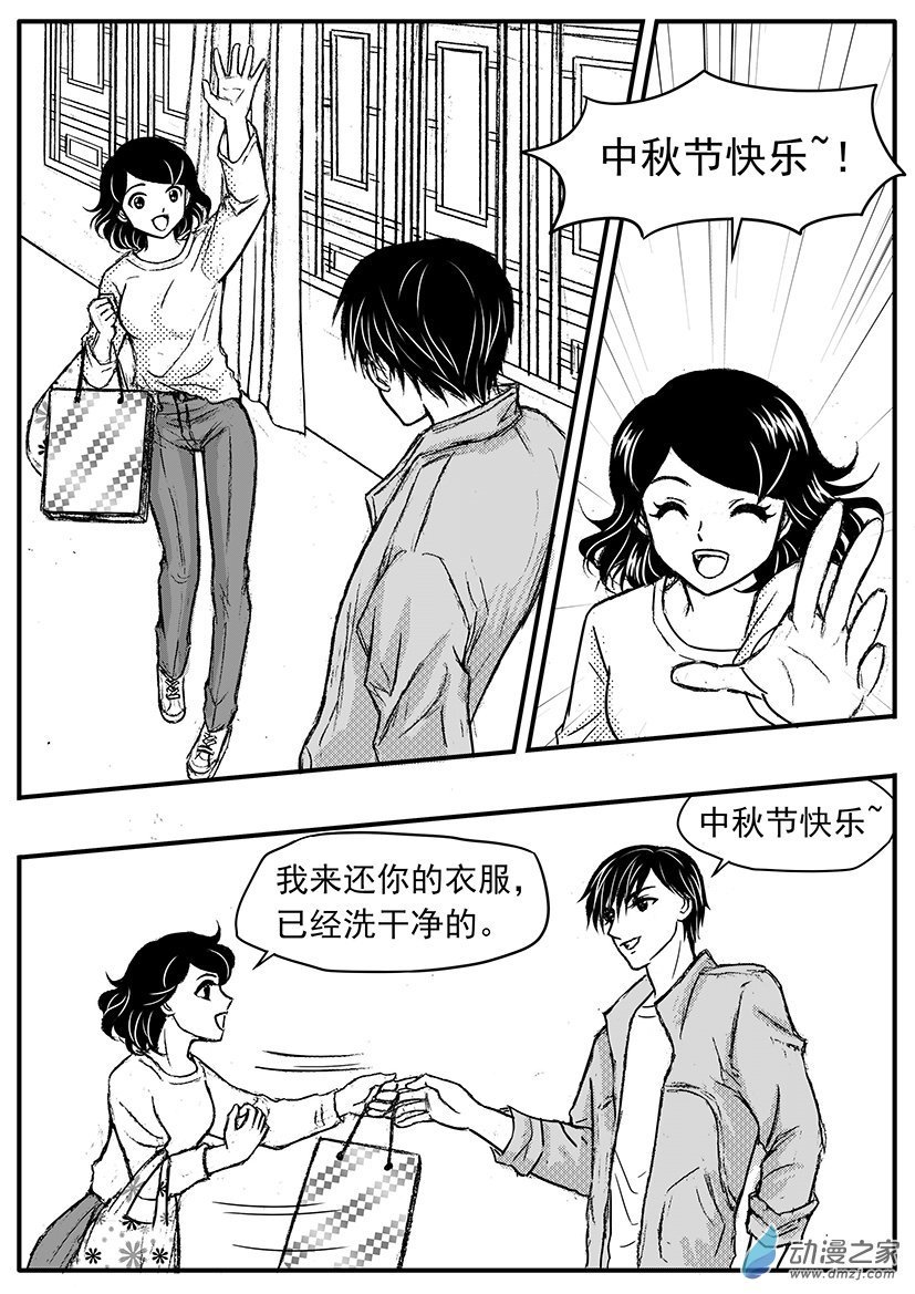 第22话 中秋节的早上-第25话