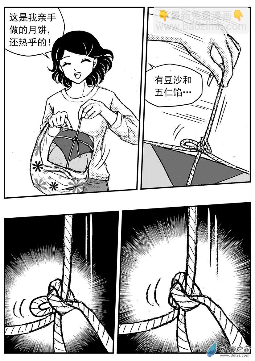 第22话 中秋节的早上-第25话