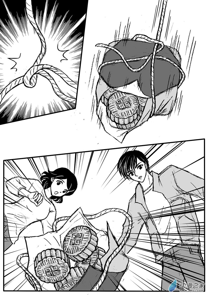 第22话 中秋节的早上-第25话