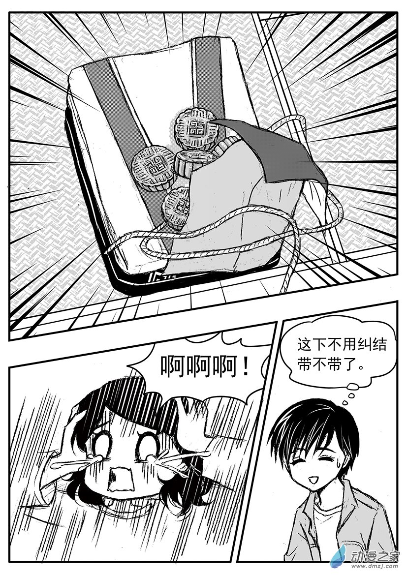 第22话 中秋节的早上-第25话